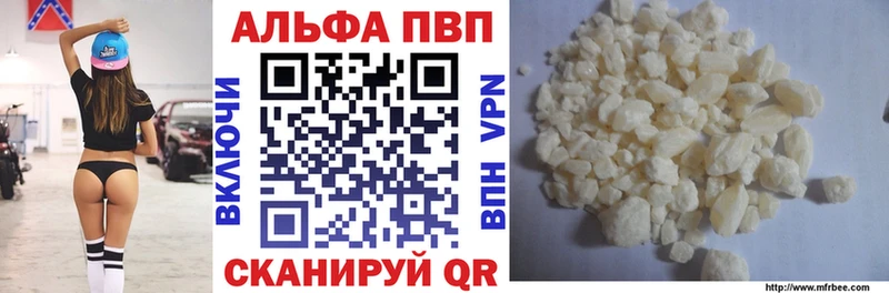 APVP Соль Наволоки