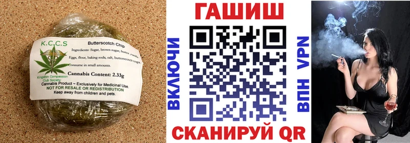 Печенье с ТГК марихуана  Купить где  Наволоки 