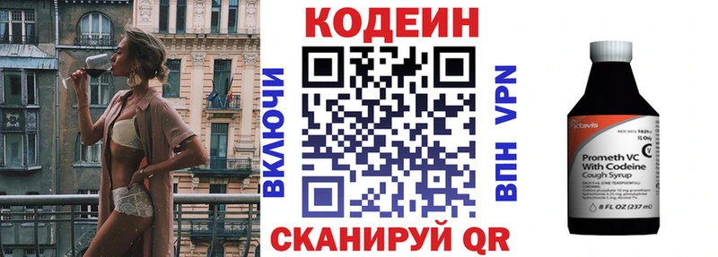 Купить закладки  Наволоки  Кодеин напиток Lean (лин) 