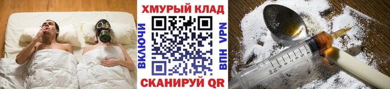 Героин хмурый  Купить где  Наволоки 